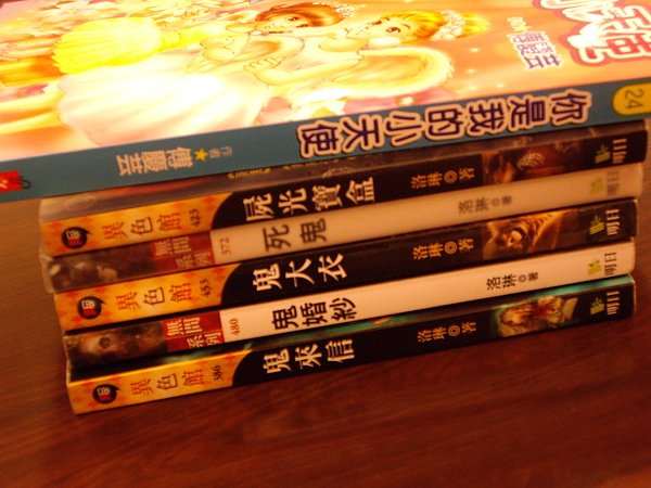 我帶的書..最上面一本(噓..)