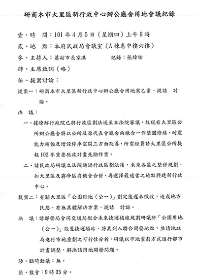 大里聯合行政中心不蓋了，盧秀燕不用道歉嗎?