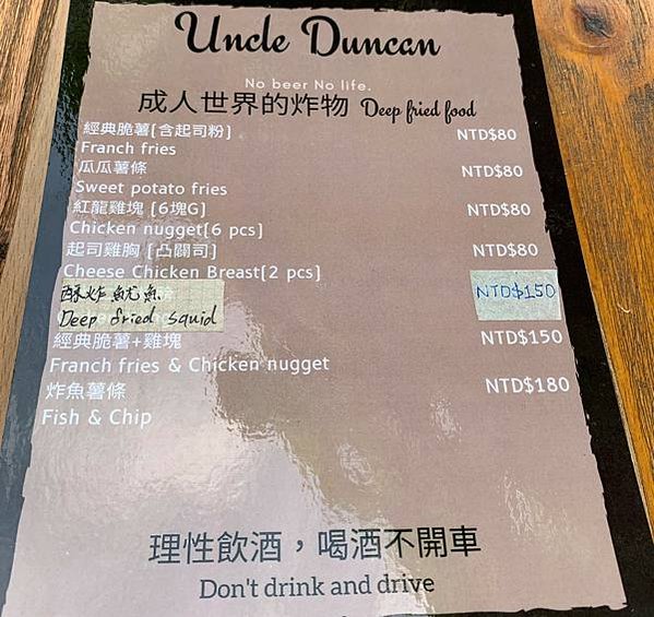 Uncle Duncan菜單：炸物