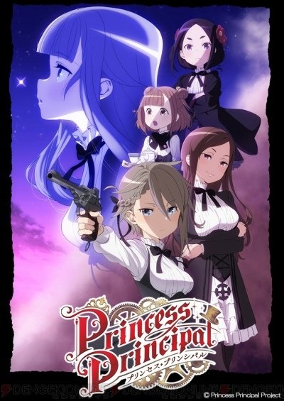 [故事筆記]公主守則(Princess Principal、