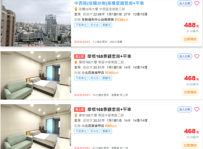 買套房2.png