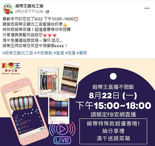 【彰化】鹿港免門票親子景點推薦 停車免費/還贈送小禮物🎁 緞