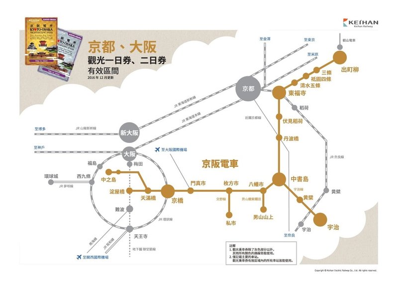 京都大阪觀光一二日券有效區間.jpg