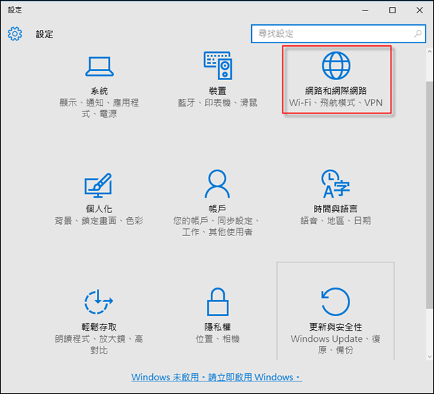 Windows 10-在Wi-Fi感知器中管理共用Wi-Fi