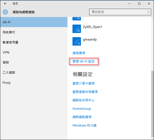 Windows 10-在Wi-Fi感知器中管理共用Wi-Fi