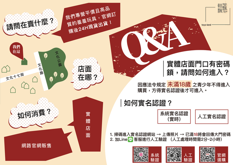 輕飄飄嘉義無人商店24H無人商店情趣用品情趣用品批發,輕飄飄18+販賣所,輕飄飄成人用品販售所,輕飄飄18+成人用品販售所,情趣用品推薦,嘉義成人用品推薦,嘉義情趣用品推薦,嘉義情趣用品專買店 (1).png