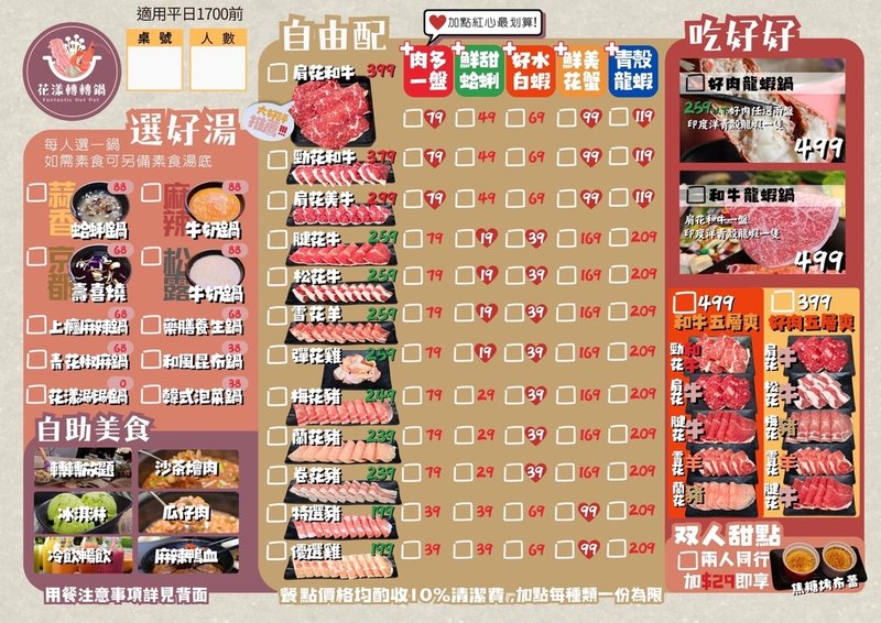 迴轉火鍋吃到飽199起！超過60種蔬菜、火鍋料、熟食、飯麵、