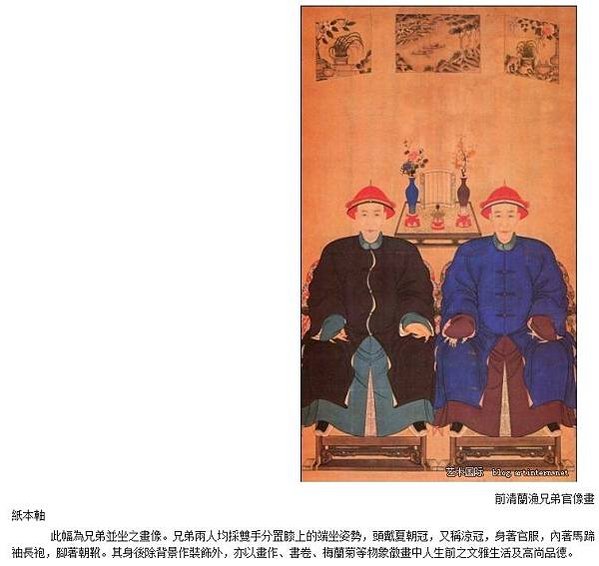 鄭成功畫像+祖先畫像/鄭成功「招討大將軍印」印文/楊祖-左先