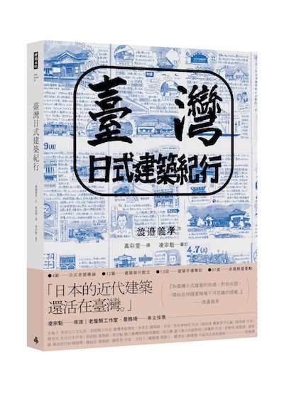 嘉市百年老宅蘭井街76號文資審議會通過為歷史建築-「漢洋折衷