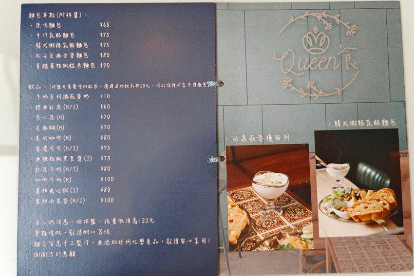 花蓮早午餐|Queen&apos;食 蔬食早午餐