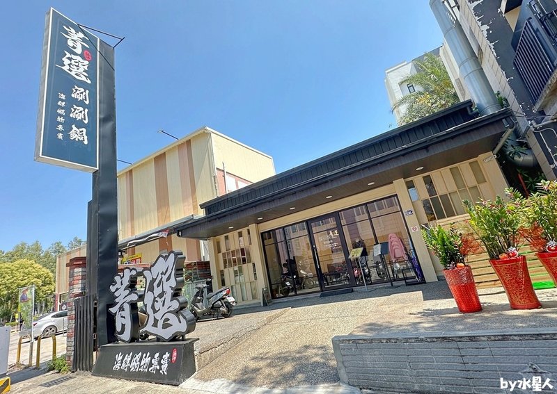 菁選涮涮鍋：水產商開的海鮮火鍋，龍蝦產季價格崩盤，免費升級送