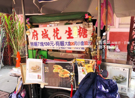 street food tainan taiwan台南府城花生糖包香菜.jpg