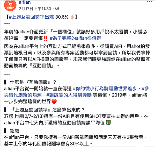 AIFI-aifian-諦諾-投資-AI-人工智慧-算力-收益-回饋-拍發票-借貸-借款-Bacon-Shot-CT小天地