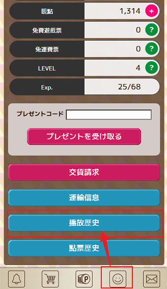 【心得分享】日本線上夾娃娃機樂園クレーンゲーム・パラダイス天