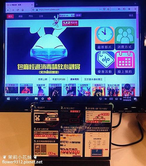西門町 U2 (6).JPG