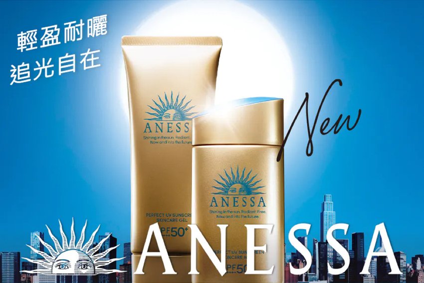 資生堂 ANESSA 安耐曬｜最強防曬｜金鑽水透顏妝前乳N｜SHISEIDO｜安耐曬小金瓶｜安耐曬評價｜臉部防曬｜防曬推薦2022