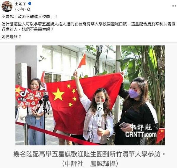 中國學生訪問團發言引議 遭抗議這裡不是中國台北-中生團多人曾