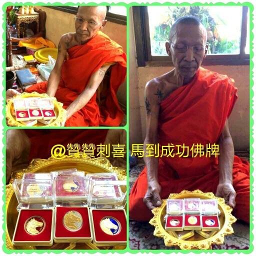 馬到成功佛牌