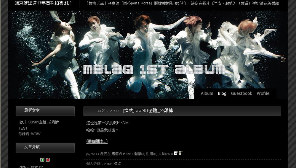 MBLAQ正規一輯部落格樣式01