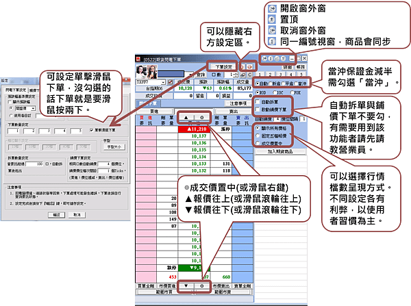 1-0522閃下夾設定-1.png