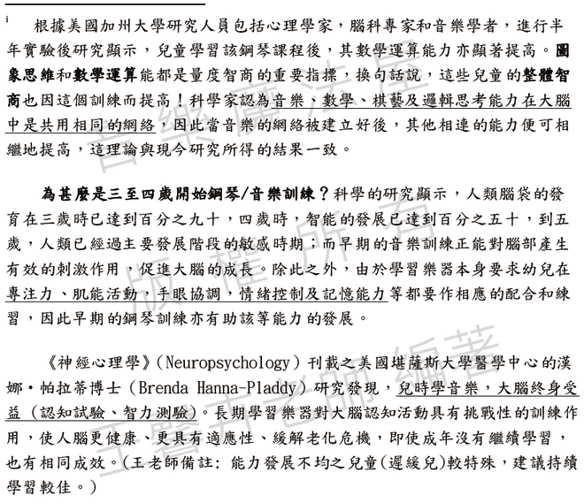 課程概述03-章節附註