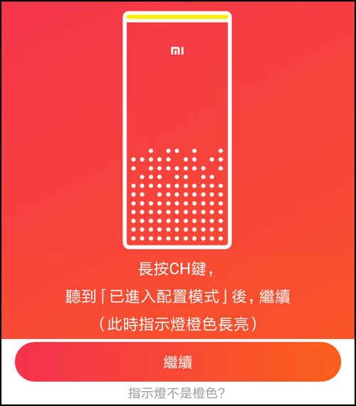 小愛音箱APP_05c.png