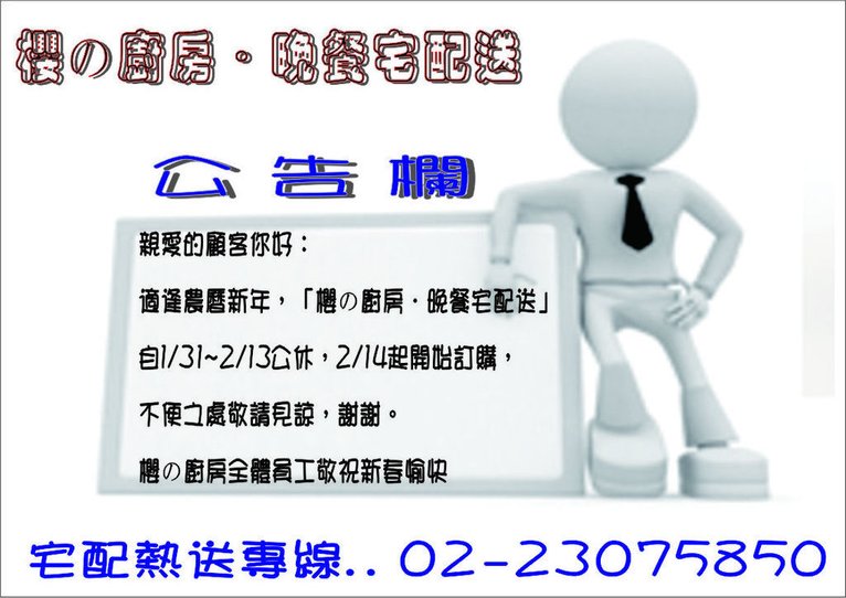 公告欄.jpg