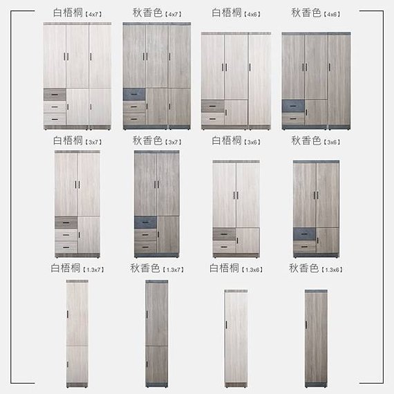 多瓦娜家居｜拉門衣櫃｜衣櫃選購指南｜平價衣櫃推薦｜臥室裝修｜