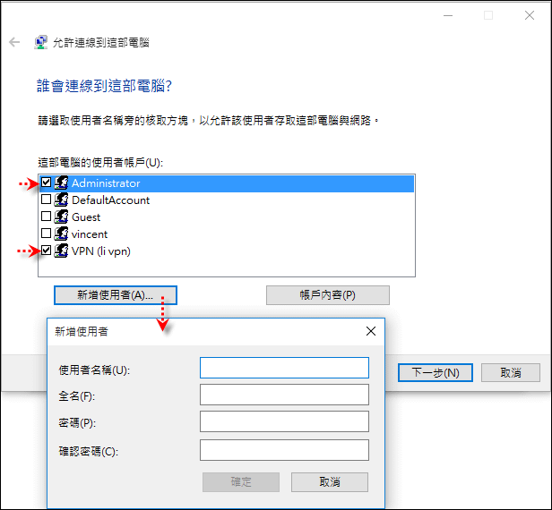 Windows 10-實作VPN Server和Client端連線