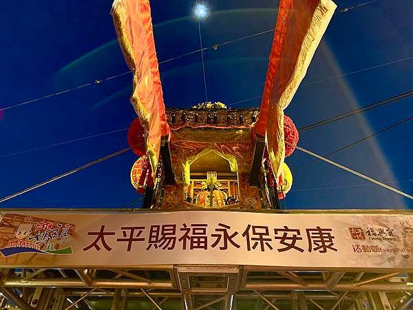 | 雲林西螺 | 出門跑步不忘吃美食 太平媽祖祈福馬拉松一場