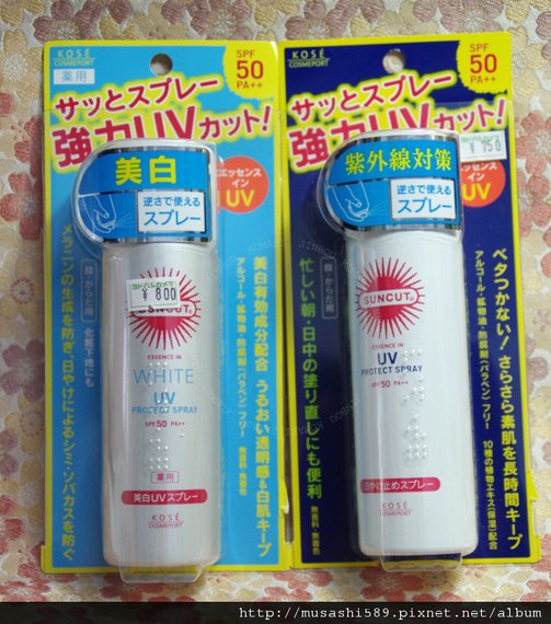 KOSE的防曬噴霧，倒著拿也可以噴喔