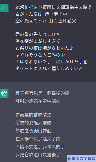 歌詞翻譯2-2