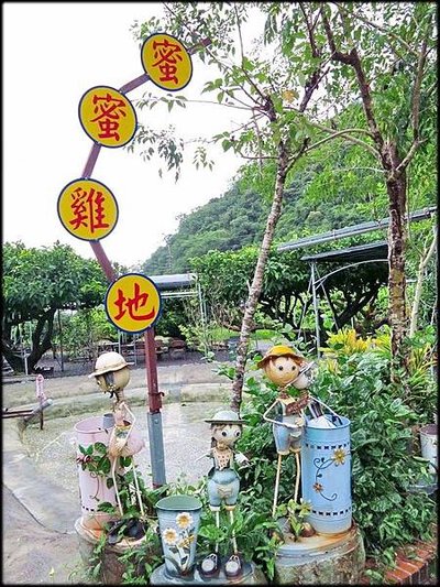 蜜蜜雞地_056.jpg