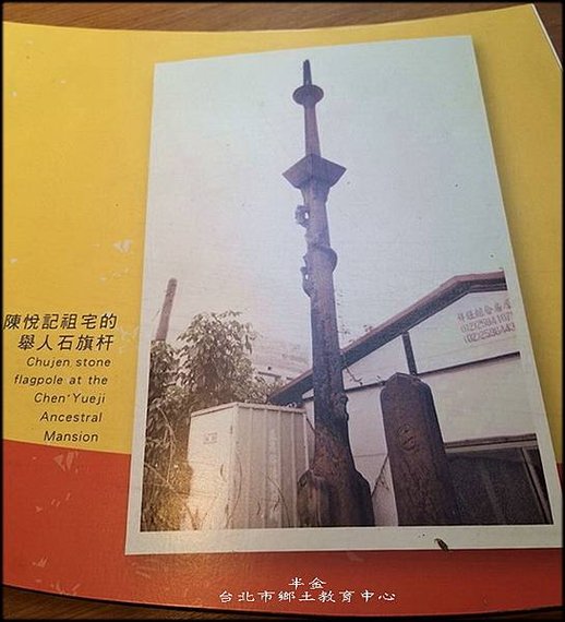 台北市鄉土教中心_029.jpg