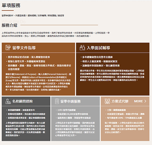  單項服務線上送件