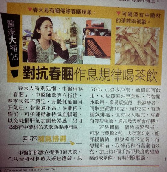 對抗春睏