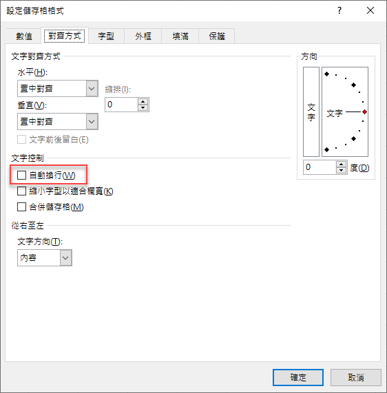 Excel-將儲存格中的二列資料轉換為一列