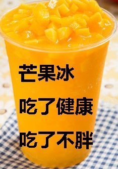 芒果冰.jpg