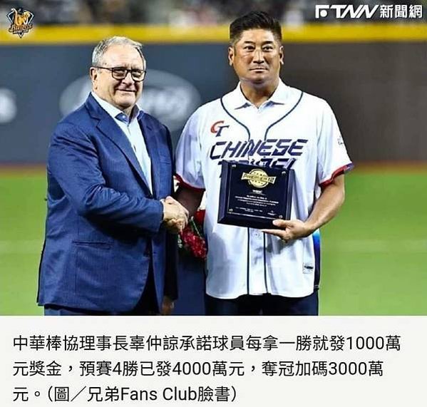2024世界12強棒球賽中華隊冠軍-中華隊竟然完封日本隊-在