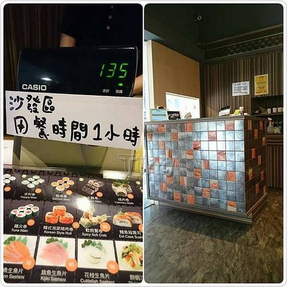 弥味壽司