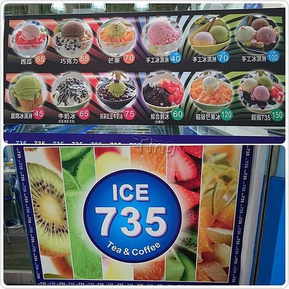 ICE 735