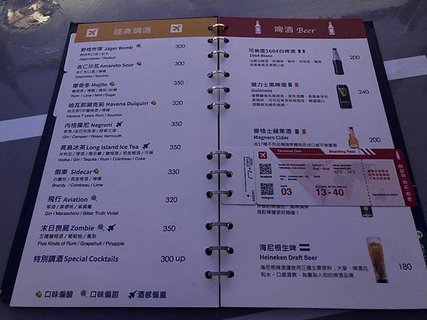 飛機酒吧餐酒館 TERMINAL ONE-TPE