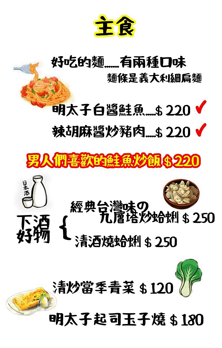 [美食●餐酒館]台北國父紀念館站美食｜台北大安【來吧台北】日