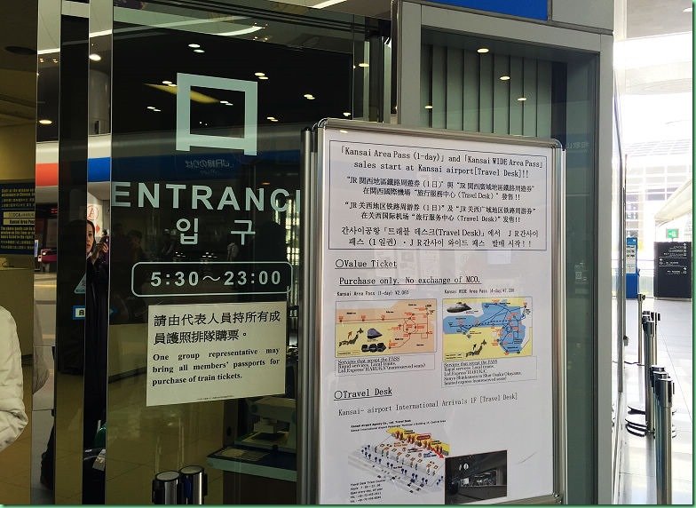 20150207_05 抵達關西機場 535s
