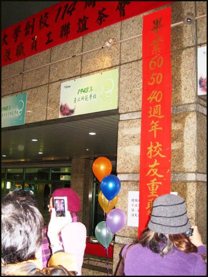 12.19 校友會50 040.jpg