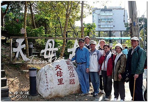 台北士林 天母古道水管路