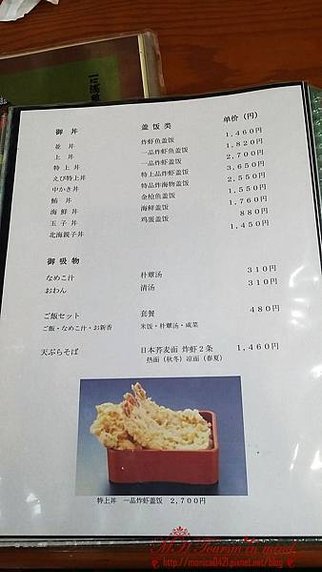 淺草三定天婦羅丼飯