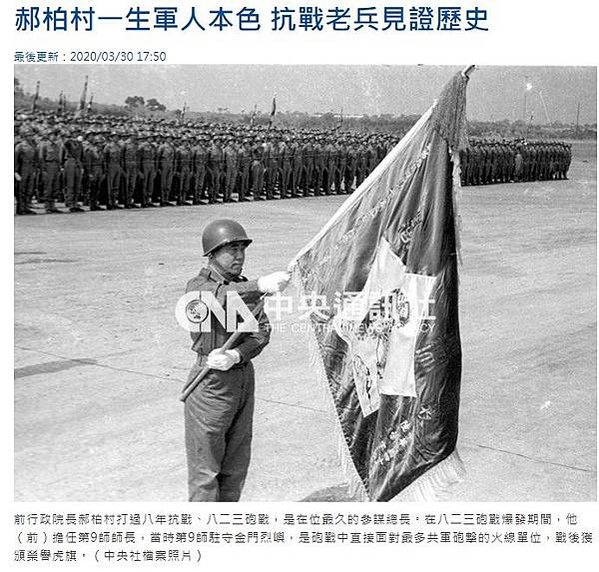 飛虎旗為中華民國國軍的團隊榮譽旗獎勵，因藍緞上繡有白色飛虎，