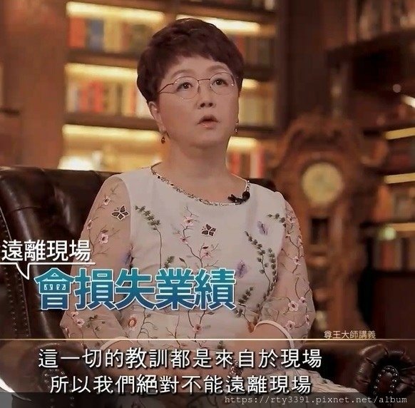 尊王大師李惠真12