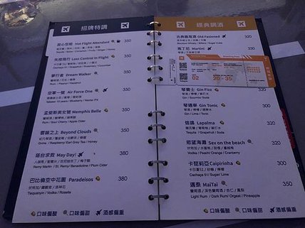 飛機酒吧餐酒館 TERMINAL ONE-TPE